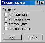 ���������� � Excel