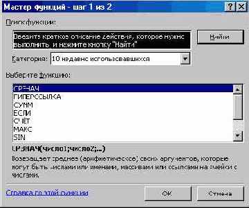 ���������� � Excel