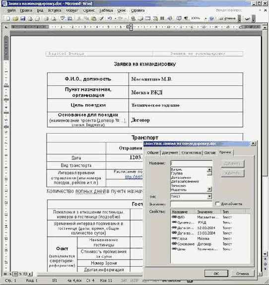 �������������� ���������� (������ ����������� ����������� ���������� � �������� ����������)