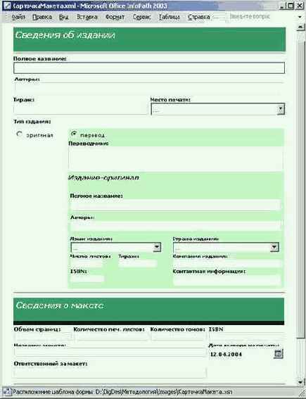 ����������� ��������� ���������� � ������� ������������