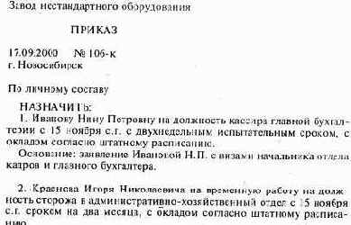 �e�� 6. ���������� ���������� ���������� �� ������� �������