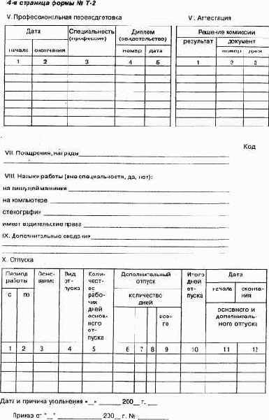 �e�� 6. ���������� ���������� ���������� �� ������� �������