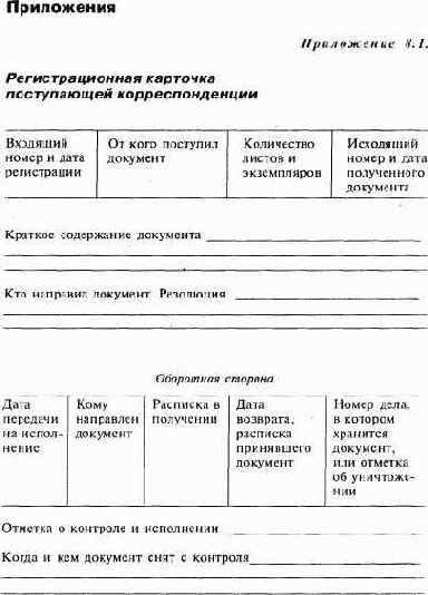 ���� 8. ����������� ������ � �����������