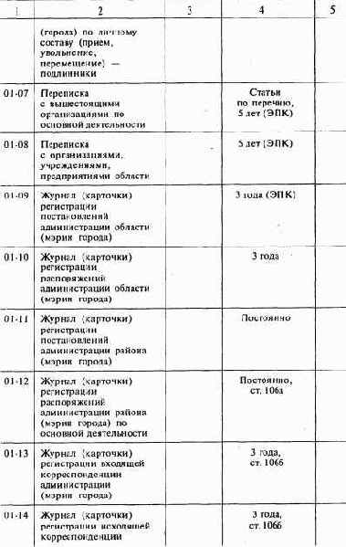 ���� 8. ����������� ������ � �����������