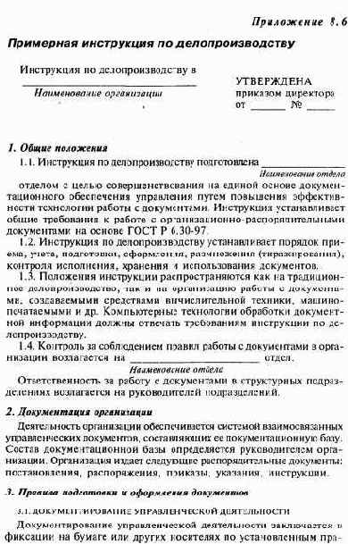 ���� 8. ����������� ������ � �����������