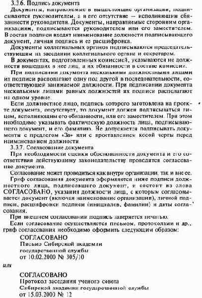 ���� 8. ����������� ������ � �����������