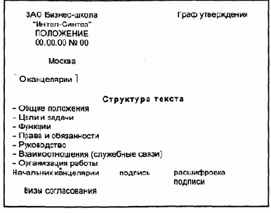 ��������� � ������ ����������������