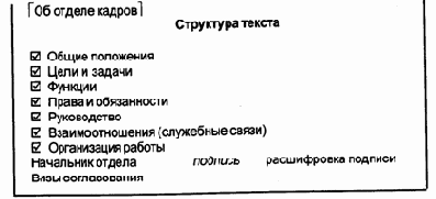 ��������������� ��������� �������, ���������, ����������