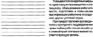 ����������� ������ � ��������� �����������