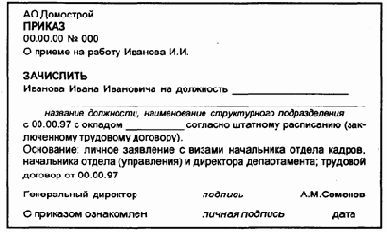 ����������� ������ � ��������� �����������