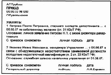 ����������� ������ � ��������� �����������