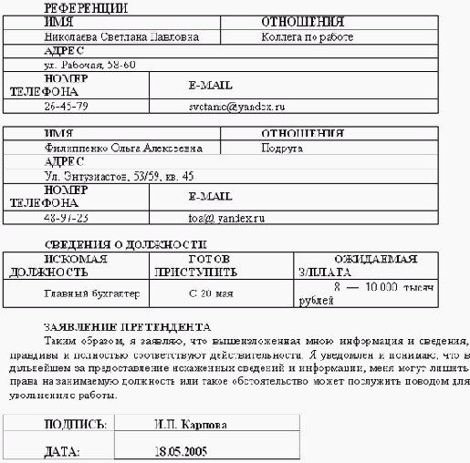 ��������� � ������ �� ������