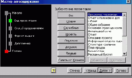 Microsoft Powerpoint