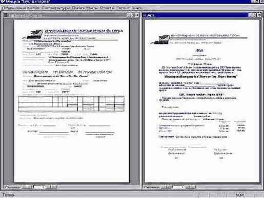 Разработка системы автоматизации документооборота