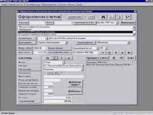 Разработка системы автоматизации документооборота
