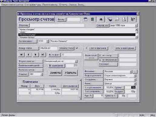 Разработка системы автоматизации документооборота