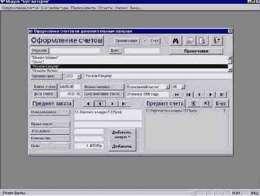 Разработка системы автоматизации документооборота