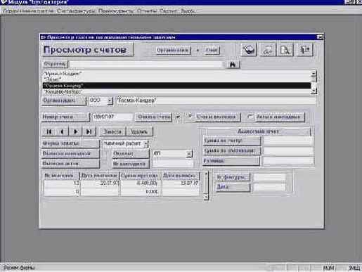 Разработка системы автоматизации документооборота