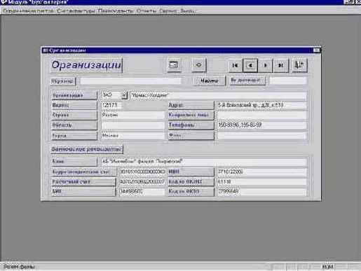Разработка системы автоматизации документооборота