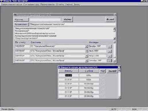 Разработка системы автоматизации документооборота