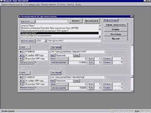 Разработка системы автоматизации документооборота