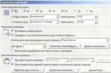 �������� �. - Microsoft Outlook. ���������� ��� �������������