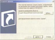 �������� �. - Microsoft Outlook. ���������� ��� �������������
