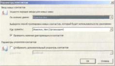 �������� �. - Microsoft Outlook. ���������� ��� �������������