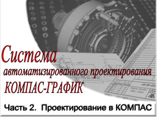 ������� - ������� ������������������� �������������� ������-������ 2