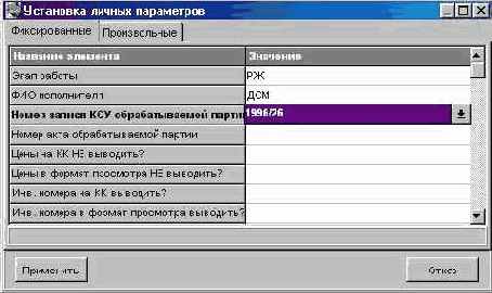 ��������� � ������������� ������ ���������� �����