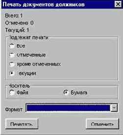 ������� ������� ������ ���������/����������� ����������