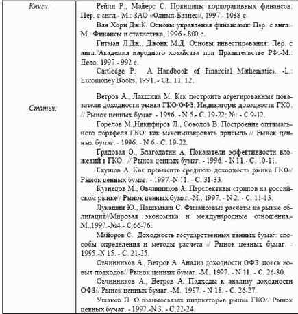 ���� 6. ���������� �������� ������ �����