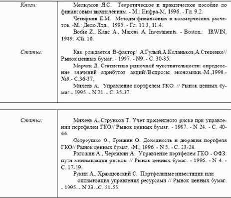 ���� 8. ������ ����������� ������������� �������� � ������ ������