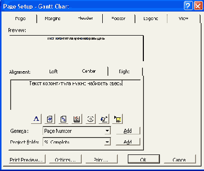 ������� Header (������� ����������)