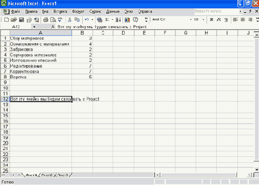 ������� Excel � �������