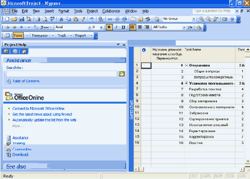 ������� Project Help (������� Project)