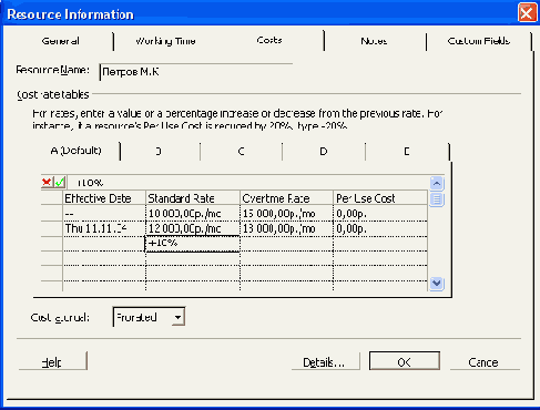 ���� ����� ������ ������� �� 10 % ������ ������