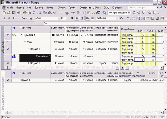 ��������� ��������� ���������� MS Project
