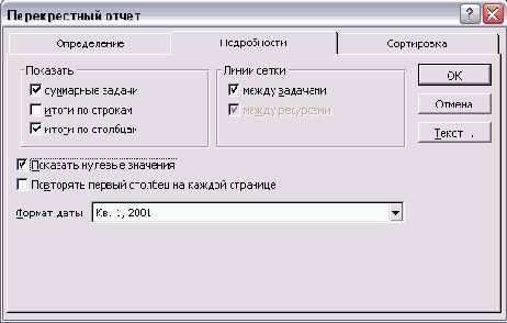 ��������� �������� ��� ��������� �����. ���������� ��������������� ������ ������� �� ���� ���������� ����