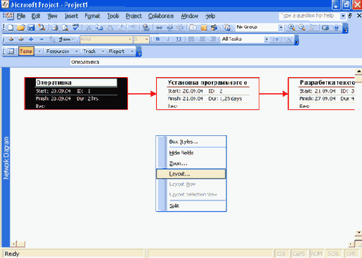 ����� ���� Layout (�����) ������������� Network Diagram (������� ������)