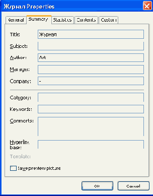 �������� ����� ������� ������� Summary (��������)