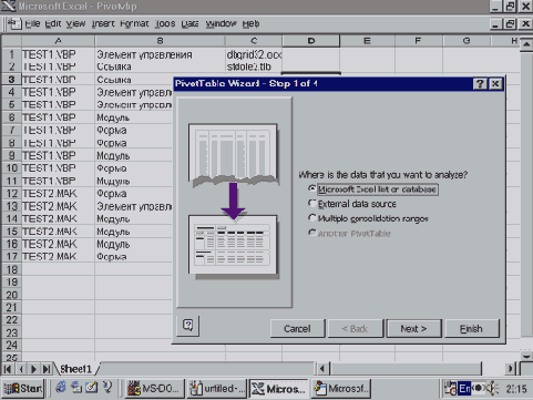 ���������� ���������� � ������� Excel 97 � VBA