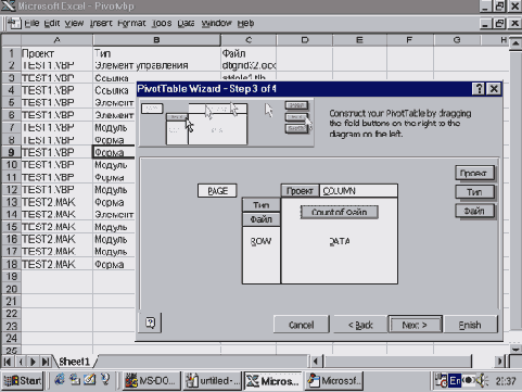 ���������� ���������� � ������� Excel 97 � VBA