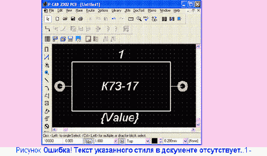 �������� ����������� ����� ������������ ��������� �������������� � ����������� ��������� P-CAD ���