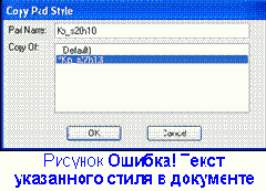 �������� ����������� ����� ������������ ��������� �������������� � ����������� ��������� P-CAD ���