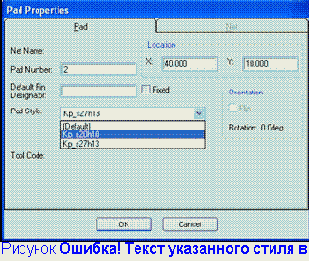�������� ����������� ����� ������������ ��������� �������������� � ����������� ��������� P-CAD ���