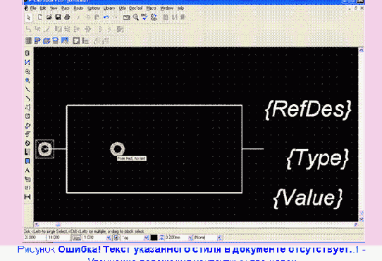 �������� ����������� ����� ������������ ��������� �������������� � ����������� ��������� P-CAD ���
