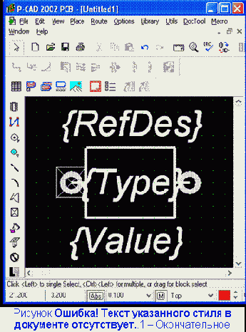 �������� ����������� ����� ������������ ��������� �������������� � ����������� ��������� P-CAD ���