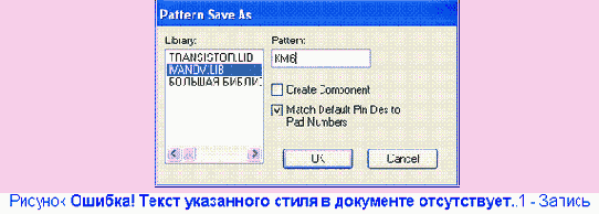 �������� ����������� ����� ������������ ��������� �������������� � ����������� ��������� P-CAD ���