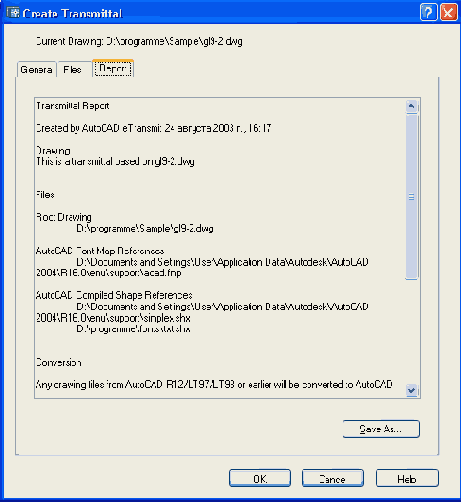 Диалоговое окно Create Transmittal вкладка Report